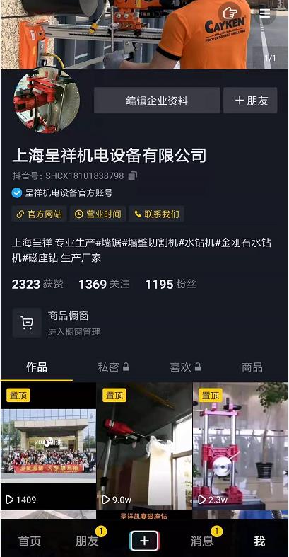 我們的抖音官方賬號(hào)上線了！